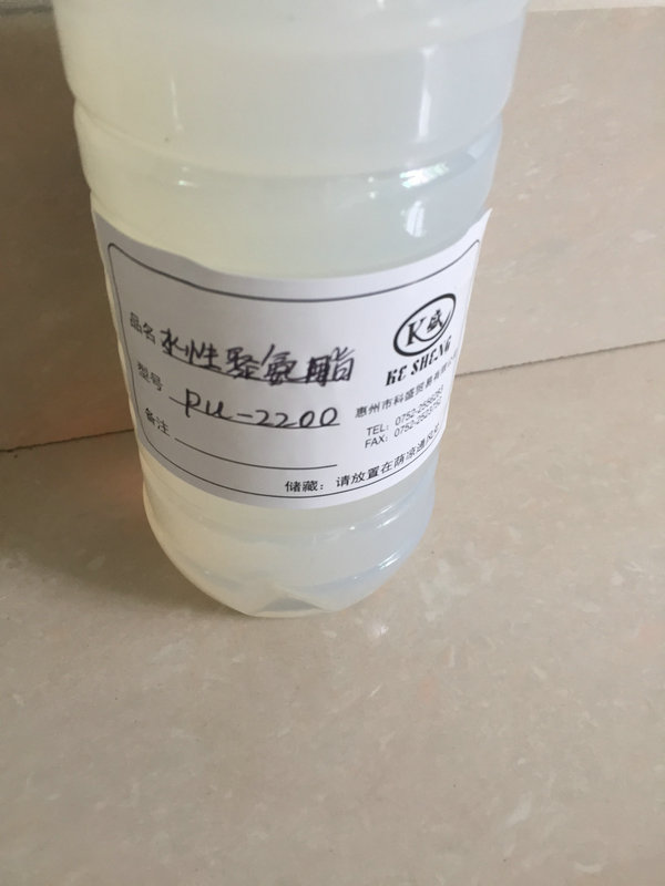 高硬度水性聚氨酯樹(shù)脂 PU-2200