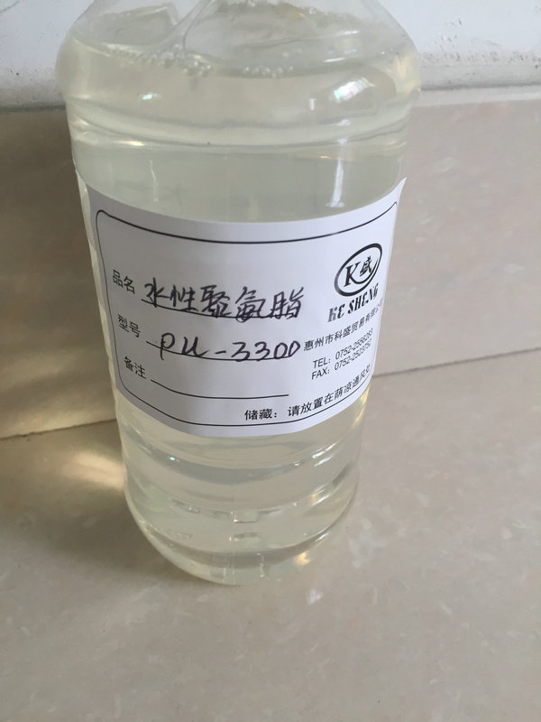 水性聚氨酯樹(shù)脂