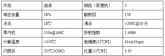 T-12催幹劑